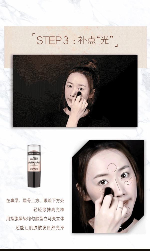 【博乐友好】美宝莲| 轻欧风当道,这是我的裸妆新态度