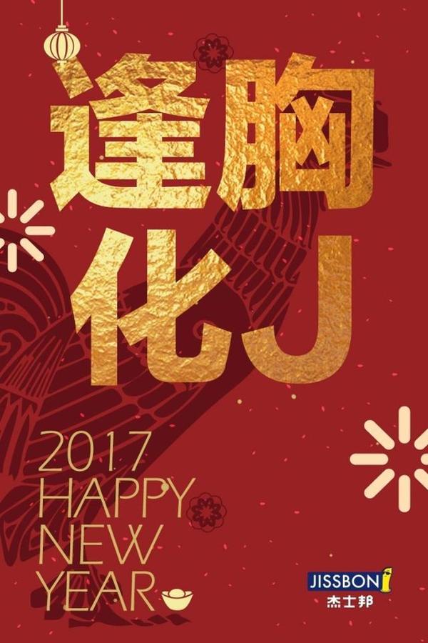 新春伊始打一字,新春伊始打一字谜底