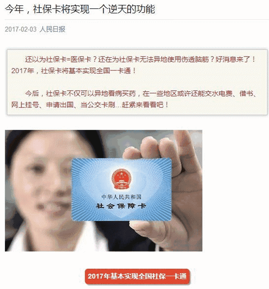 我父亲是中铁十五局一公司退休职工,2017年退休后一直居住在老家(四川