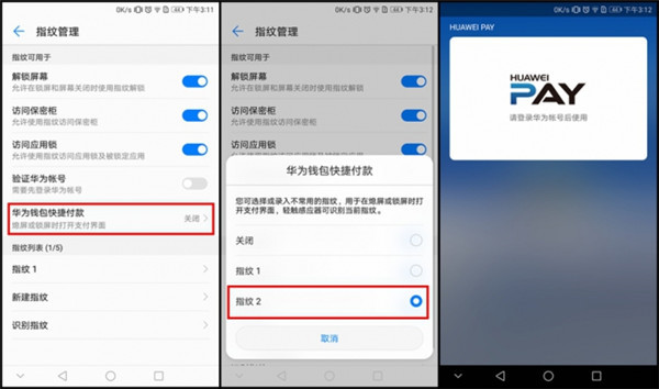 华为手机怎么快捷息屏 a43my83752589582910.jpg