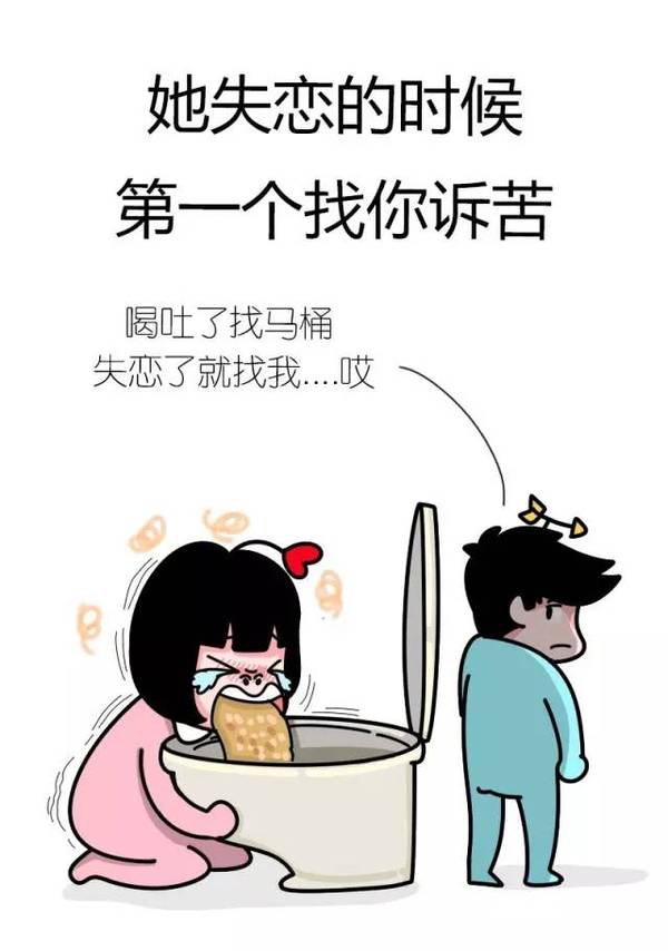 你是备胎吗?中三条的请抱紧自己!