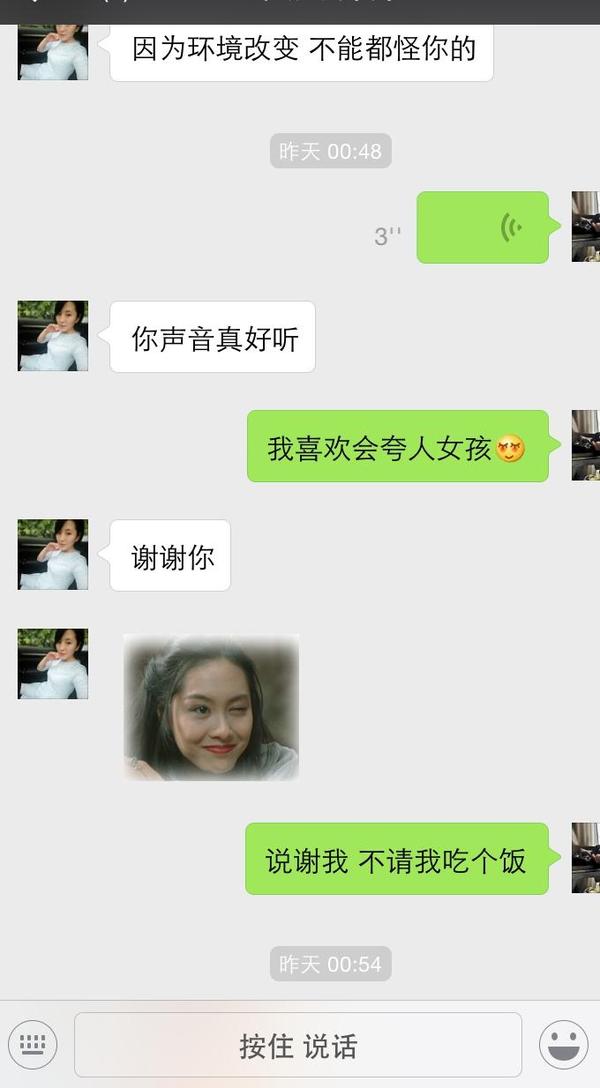 和一个女生聊天有时回复很快有时回复好慢有时都不回