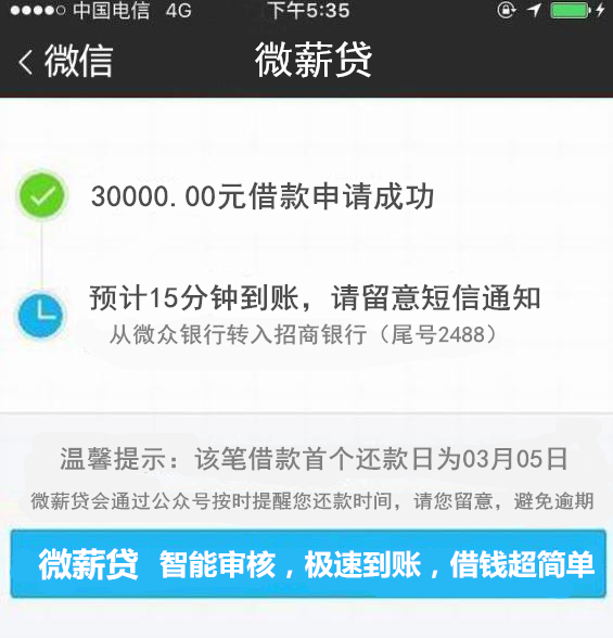 必杀器:支付宝推出抢红包工具!直接针对微信!
