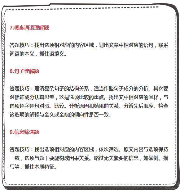 怎么考上北大的方法 a33kd7173648947166.jpg