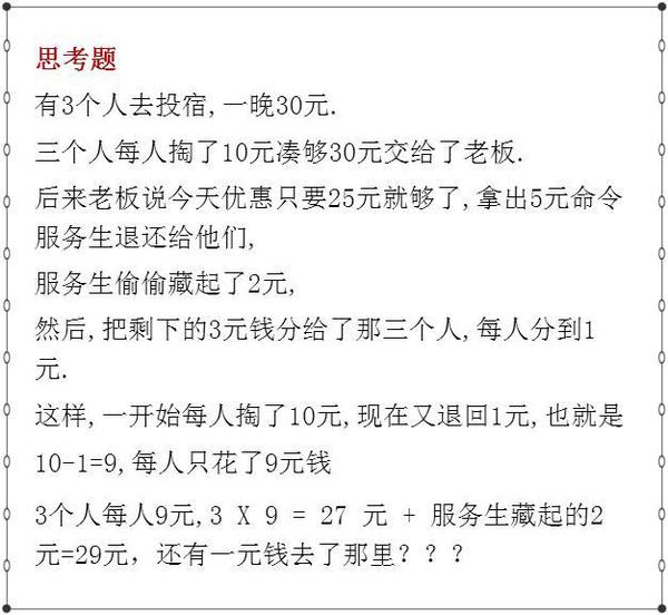 好玩的脑筋急转弯, 你和孩子谁答得多?