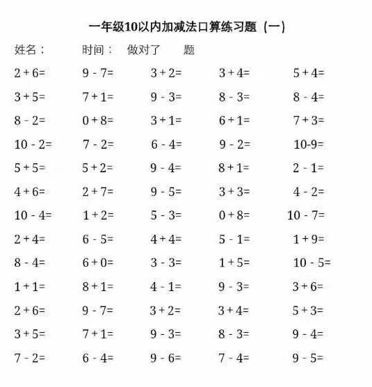 小学数学田字格写数字_小学数学怎么写教案_小学数学特级教师教案