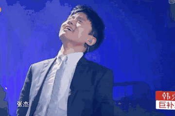 张杰自怼被群嘲,去演乡村爱情才是这个土男子出路