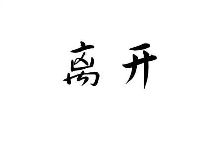 《甜蜜的单相思》简谱_单相思简谱