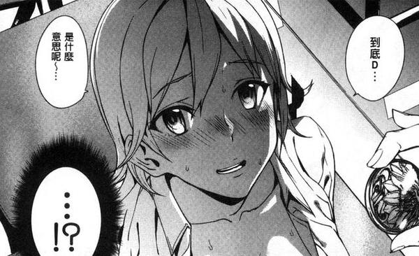 一部细思极恐的r18本子