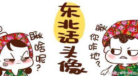 《东北往事之破马张飞》:你瞅啥,东北人 削你啊