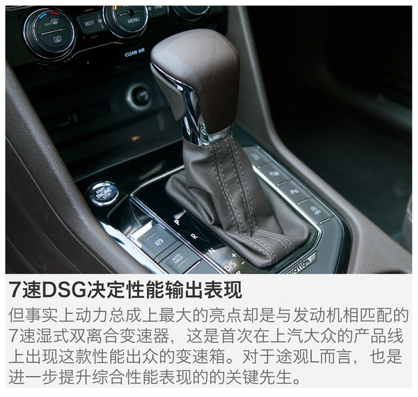 用性能和空间碾压对手 评测途观L 380TSI