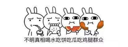 -标签：吃瓜文娱圈421事宜（徐艺洋叫黄子韬妈妈姨娘：充公改口费）？文娱圈吃瓜平时-白姨官宣新男友树叶一觉睡醒天塌了！国服司空震真昼公理出击
