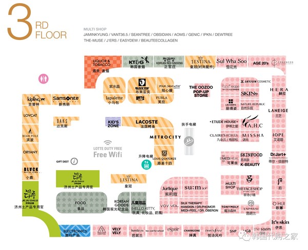 韩国各免税店楼层分布图,乐天新罗新世界