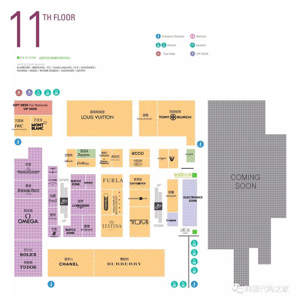 韩国各免税店楼层分布图,乐天新罗新世界