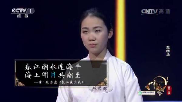 "汉服女孩"陈思婷 |《中国诗词大会》实力秀出闪star风采