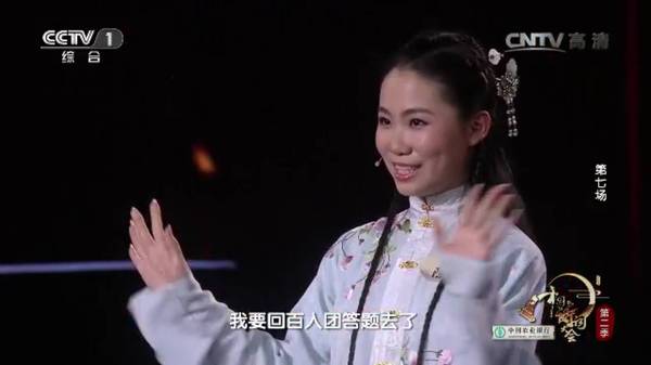 "汉服女孩"陈思婷 |《中国诗词大会》实力秀出闪star风采