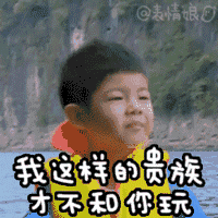 表情包界的新扛把子出现了!但听说很多