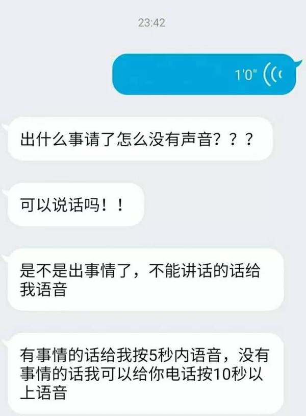 情人节快到了,给对象发一条恶搞语音,看他怎么回你