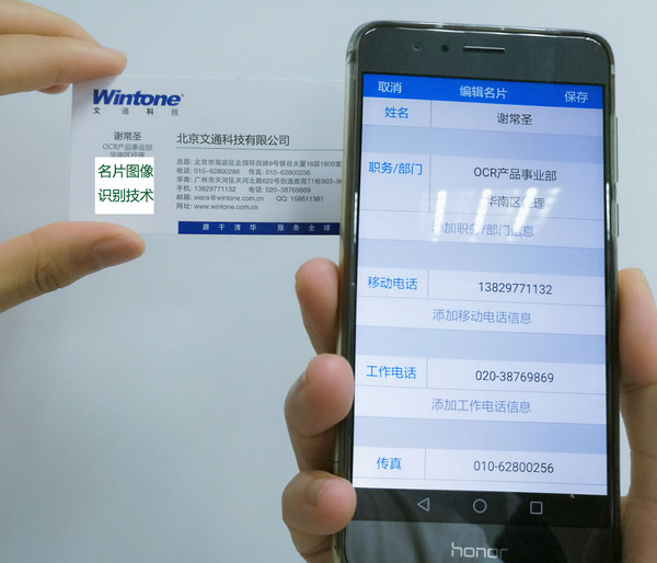 名片识别_android 名片识别_名片识别sdk