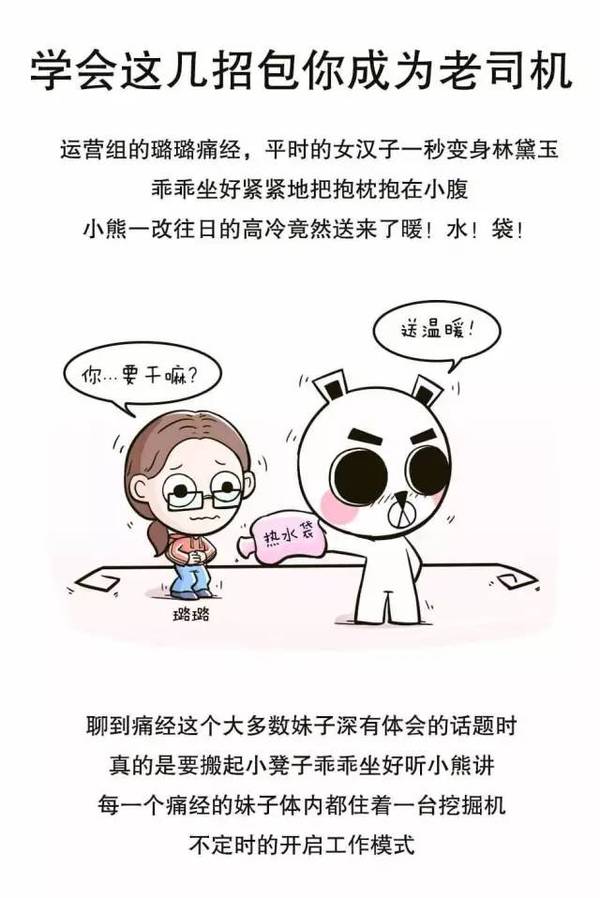 痛经,请原地爆炸吧!