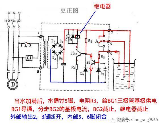 搜集的液位继电器