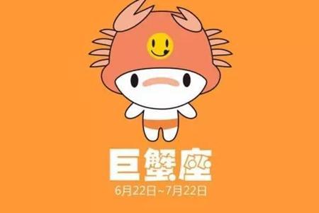 巨蟹座1997年属牛摩羯座图片