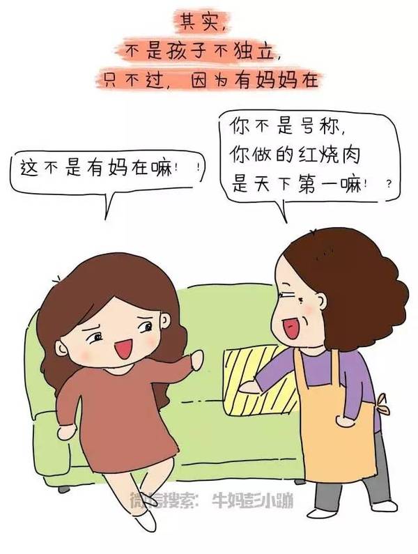 慈母多败儿?