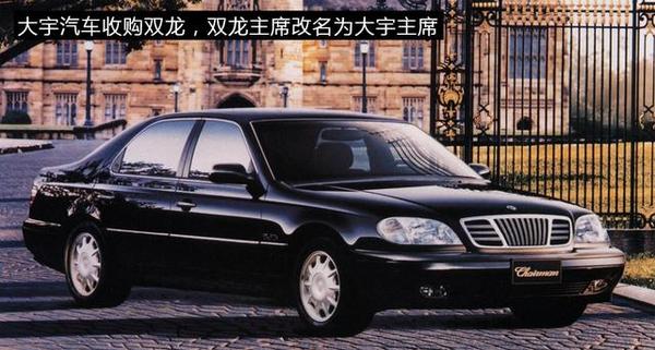 曾经韩国最豪华的汽车,如今命运如何?
