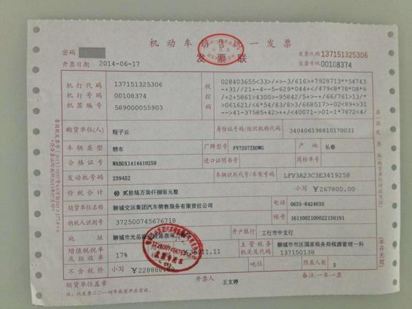 买车的资产证明是合同还是发票 搜狐网