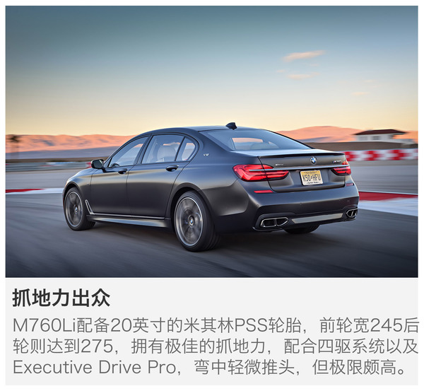 当7系重新遇上v12 试宝马m760li xdrive