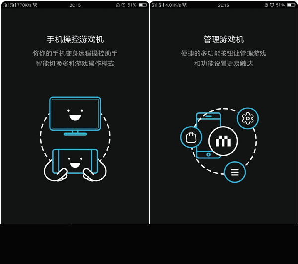 搜寻主机界面,点击,输入密码12345678进行配对,app主界面尤为简洁,左