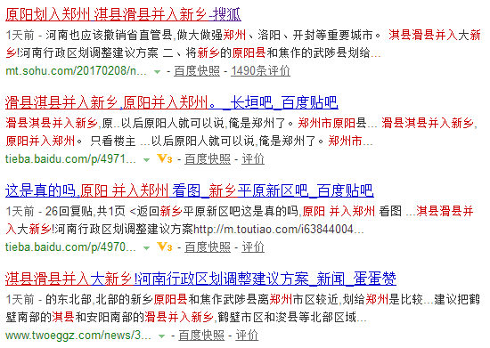行政区划调整最新消息是真的吗 a7ou59910086434538.png
