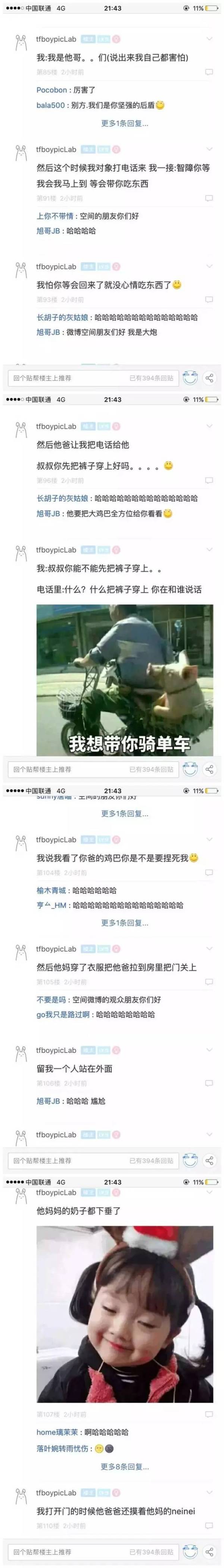 去找男友结果他不在家撞见他爸妈正在啪啪啪…之尴尬
