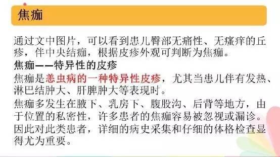 病例讨论 第72期答案丨焦痂——诊断恙虫病的敲门砖