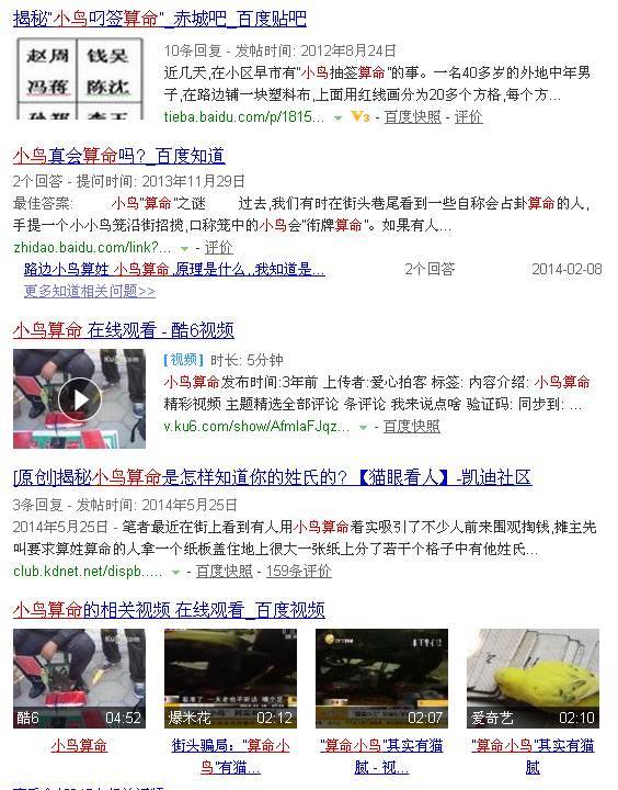 算命的小视频 a9779t314689375171.jpeg