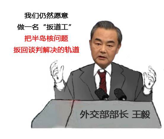 外交部长王毅记者会金句表情包