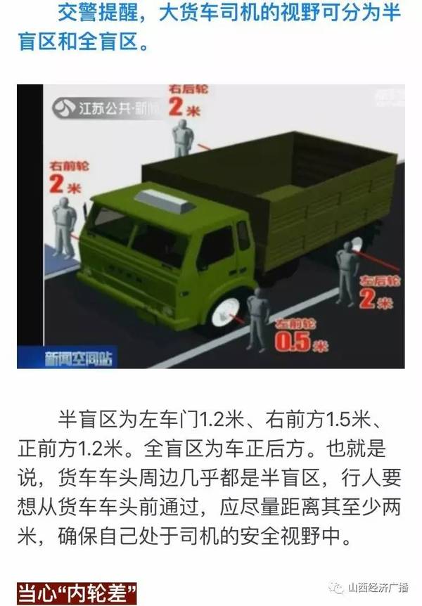 大货车就要从身上碾过去了,这个动作救了她一命!