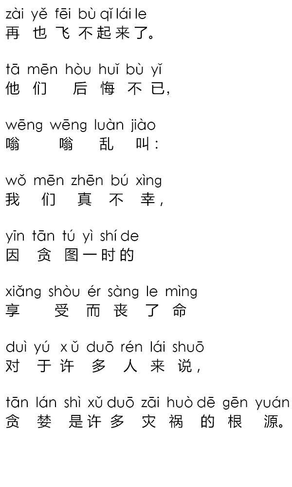 苍蝇简谱_苍蝇卡通图片(3)