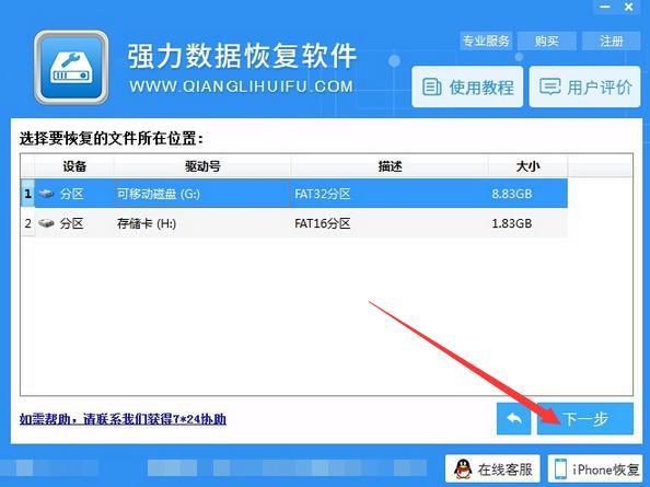华为手机恢复文件软件下载，华为手机恢复出厂设置后怎么激活-第3张图片-雷盾自助建站|ai文本生成,aigc软件站公司网站源码-天霸装饰