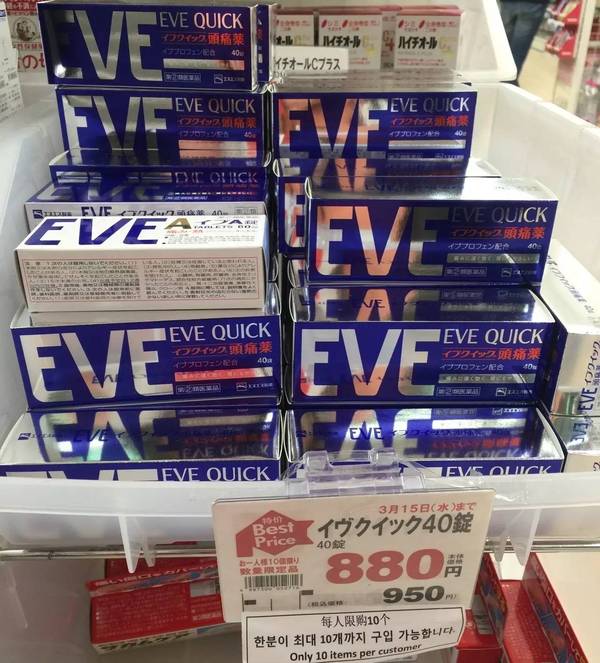 eve白兔止痛药