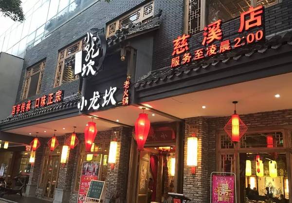 小龙坎人均_小龙人图片(2)