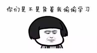 同学,你的名字在补考名单上