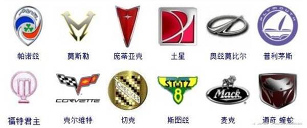 福特是通用旗下的车吗_通用旗下有哪些品牌车_奔驰旗下11个汽车品牌