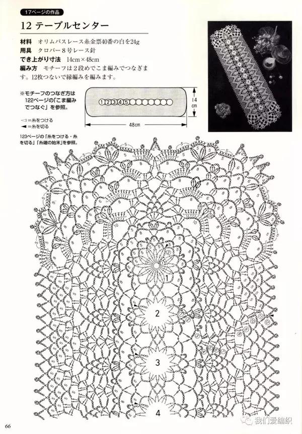 超美的长方形菠萝花拼接台布,带图解