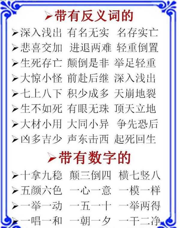 苦苦的想的成语是什么_苦苦的菜叫什么(2)