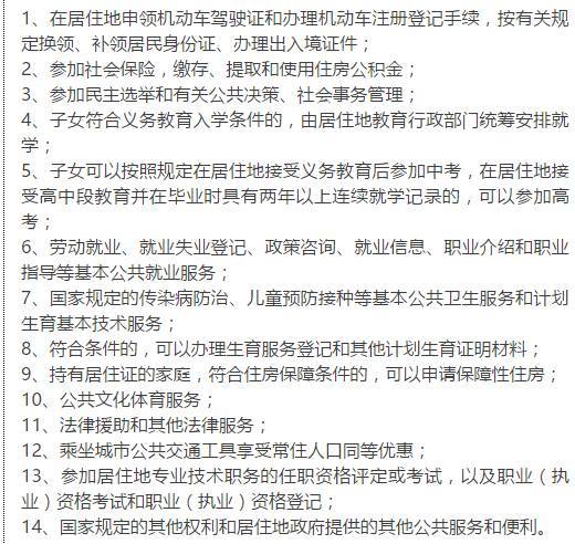 石家庄农业人口_石家庄人注意 农业户口将取消 对楼市影响几何