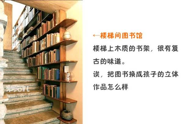 03 经典幼儿园楼道案例 排列装饰 04 超赞楼道墙面艺术装饰 16例图片