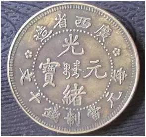 2017年光绪元宝成交率最高有哪些?