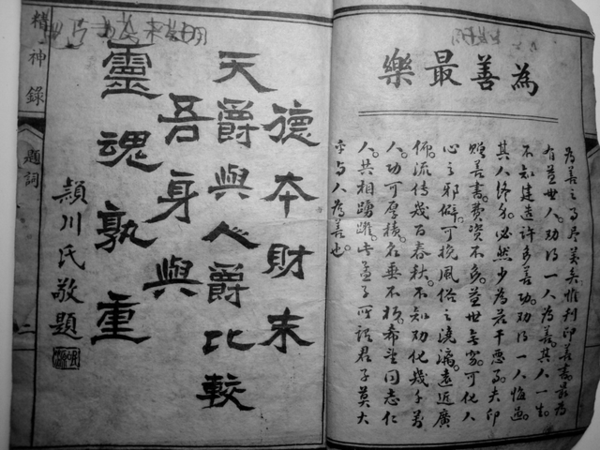 中国古代相术文化中列举的七种薄命相
