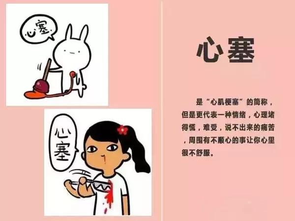 别什么什么心成语_成语故事图片(3)